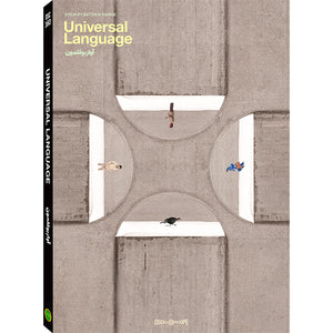 Universal Language (Pre-Order)