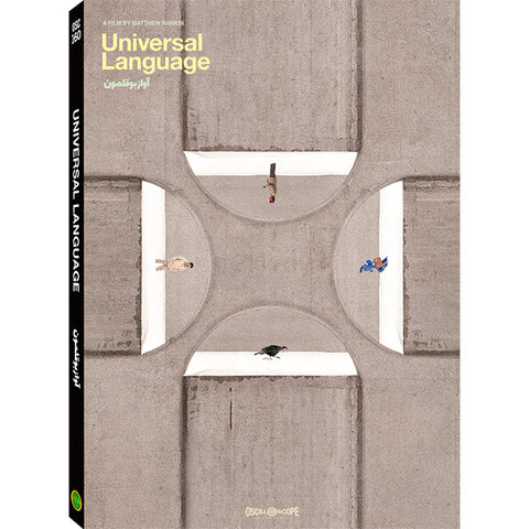 Universal Language (Pre-Order)